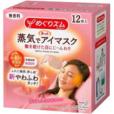 KAO STEAM EYE MASK 12pcs